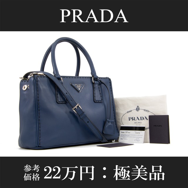 【本物・送料無料・極美品】プラダ・2WAYショルダーバッグ(シティ カーフ・人気・綺麗・斜め掛け・青系・ブルー系・バック・B209)