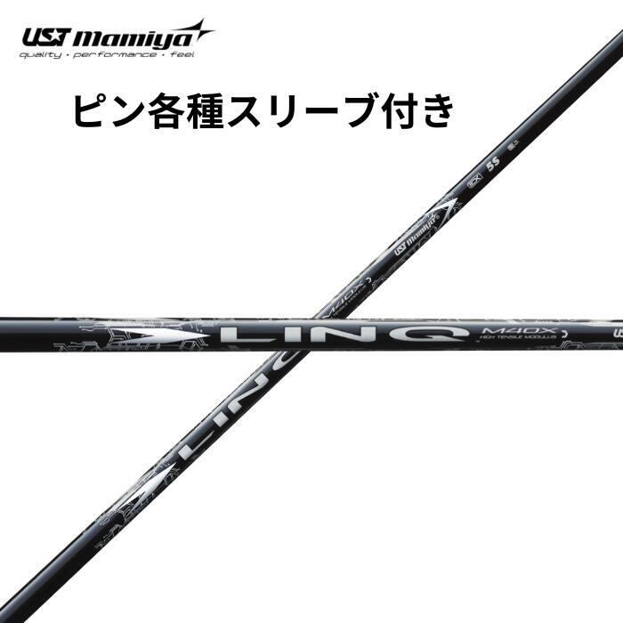 キャロウェイ（純正）各種スリーブ付き USTmamiya LIN-Q WHITE EX LINQ