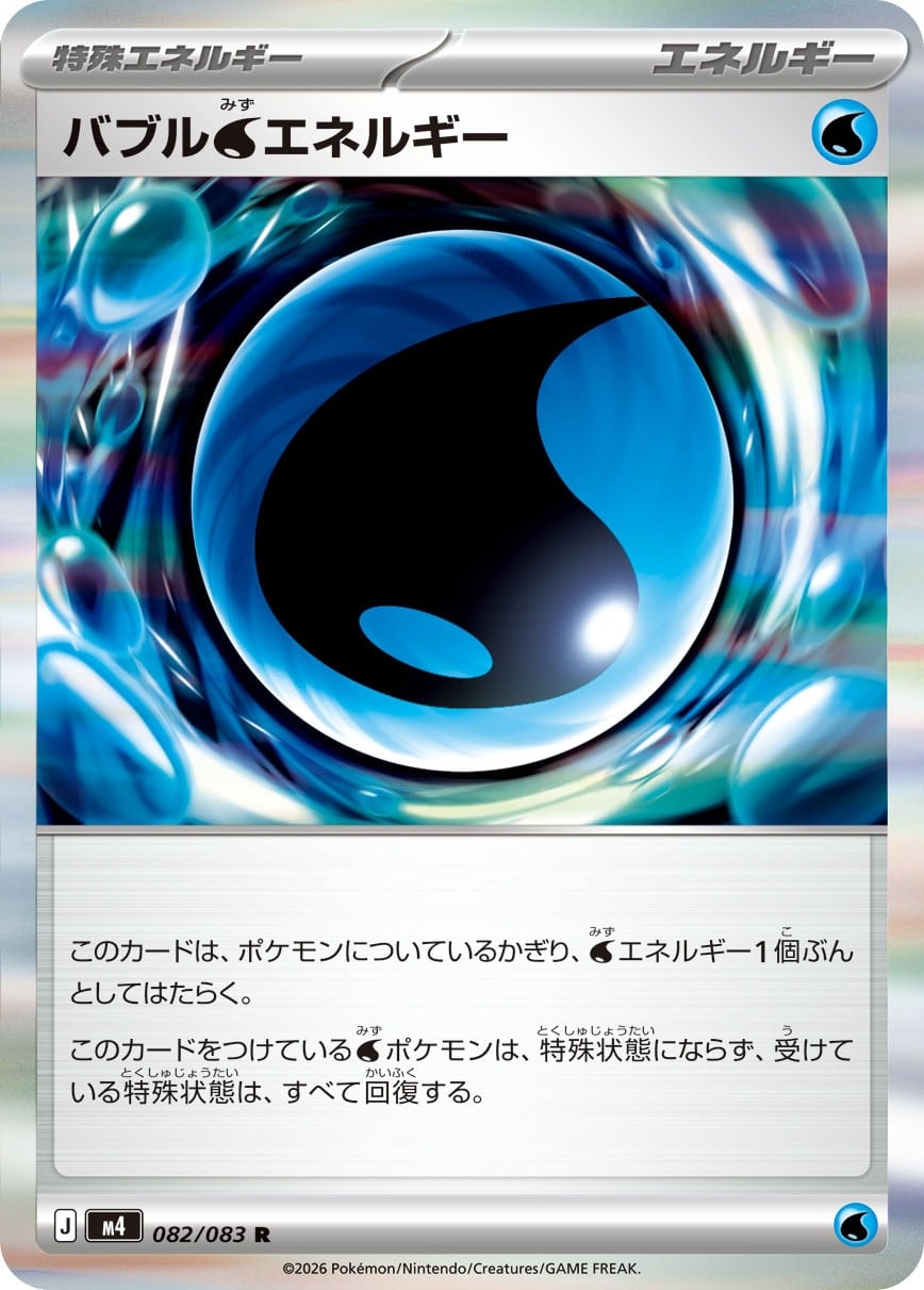 メガゲンガーex SAR M2a 240/193 | ポケモンカード専門店 Cobalt Cave