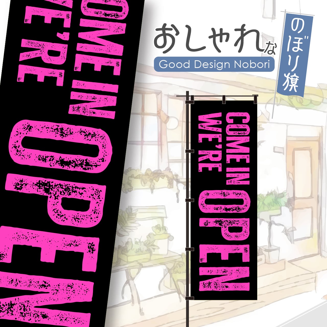 蛍光色オレンジ】ピザ PIZZA OPEN オープン 営業中 おしゃれ のぼり