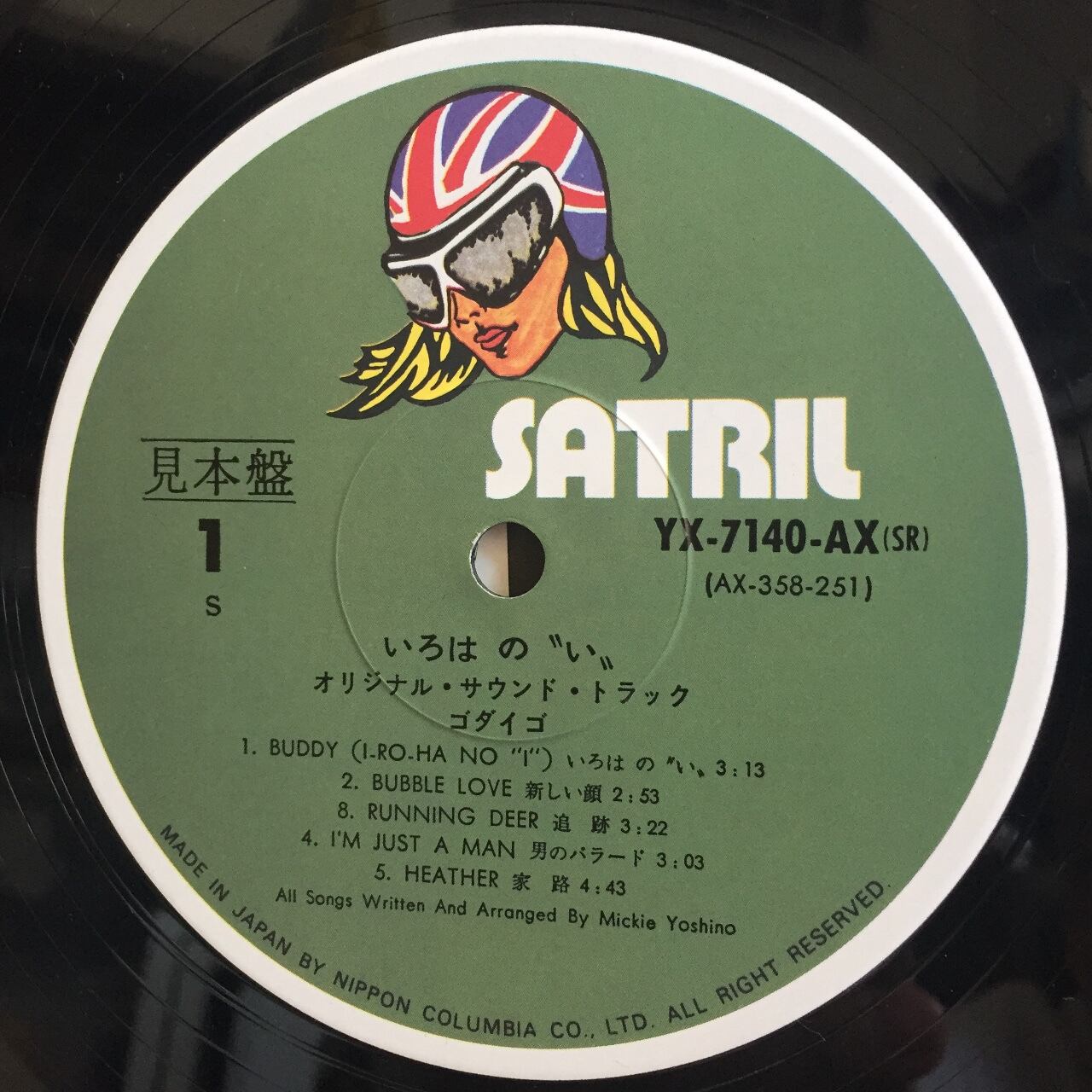 【LP】いろはの