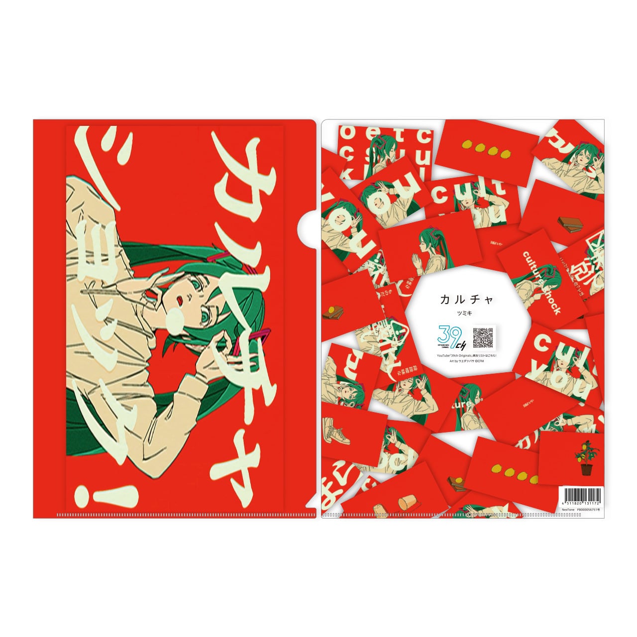 雪ミク スカイタウン