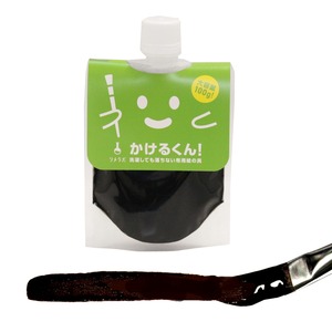 【人気】布用絵の具 かけるくん！ ブラック 100g｜塗って乾かすだけで簡単リメイク｜硬くなりにくいブラックペイント・デニムや衣類の補修にも｜耐水・濃色