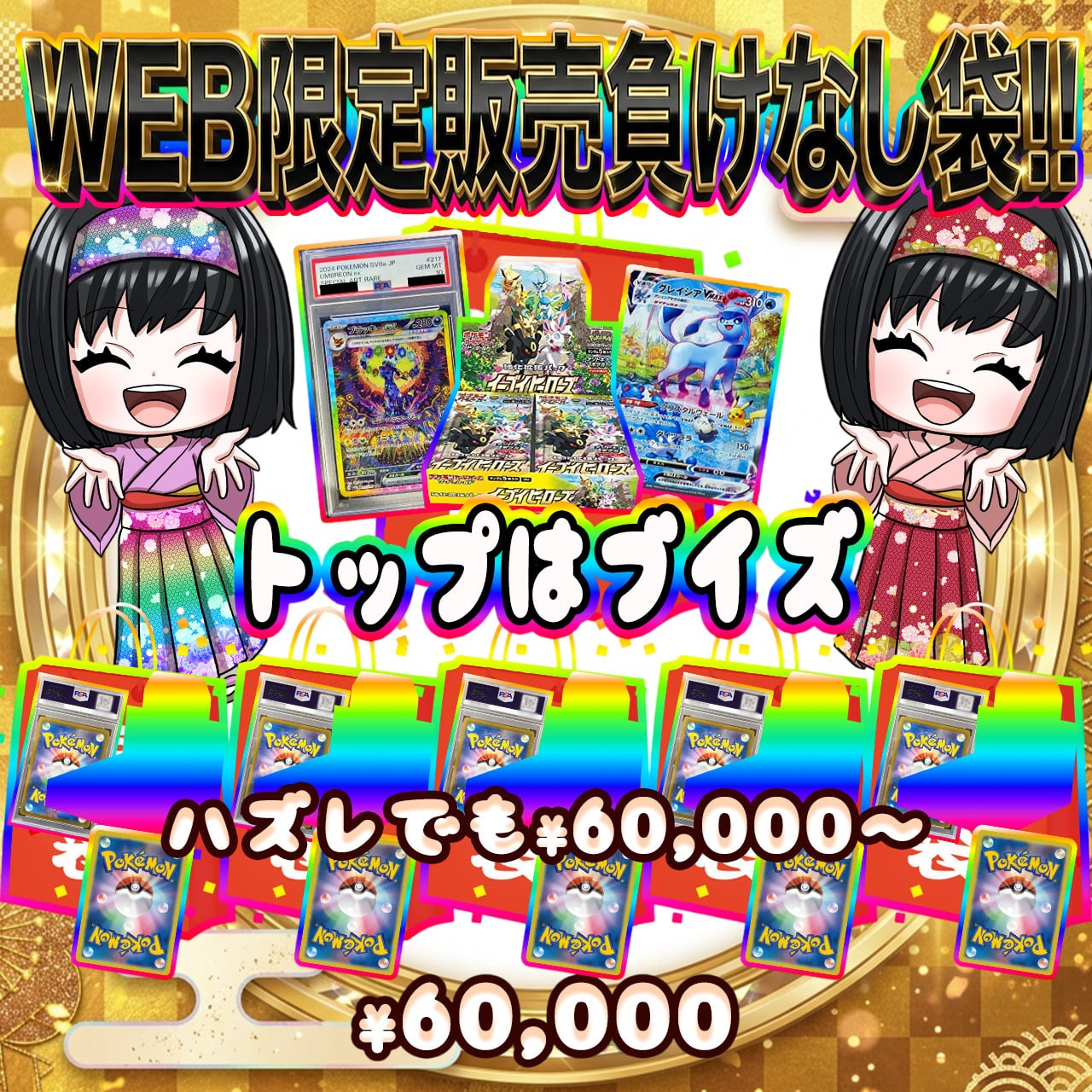 ポケカ】WEB購入者様限定♡ エリカの激アツ!! PSA10＋シングル＋BOX
