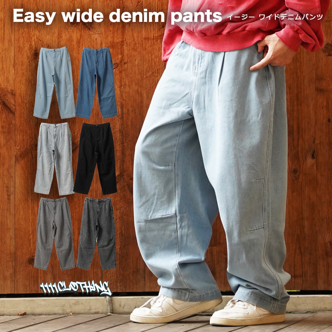◆イージー ワイドデニムパンツ◆br-30532