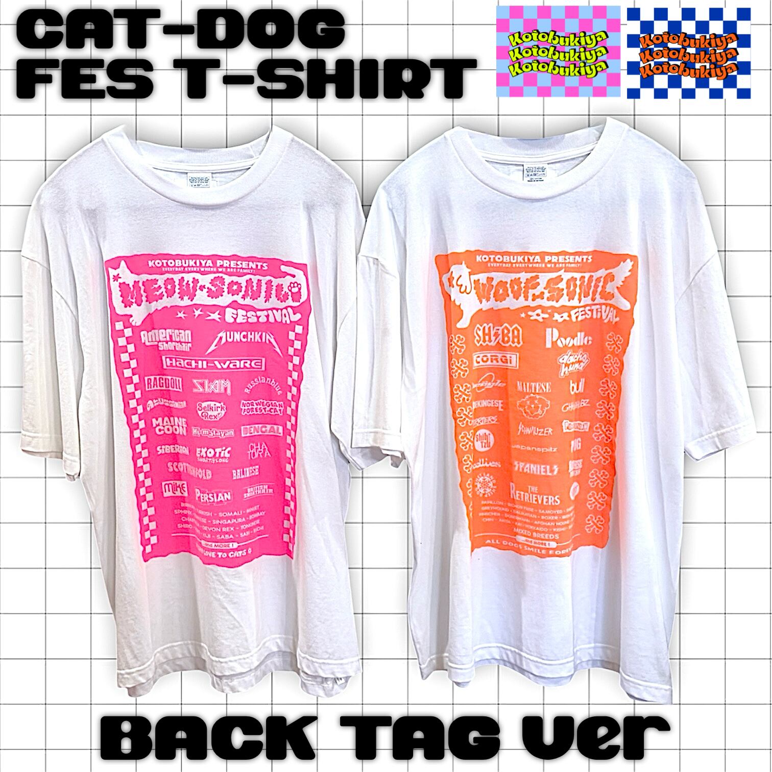 いぬねこフェスTシャツ タグVer | コトブキヤ kotobukiya