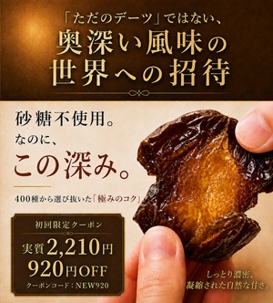 送料込み｜ねっとり濃密・7DATES プレミアム・オーガニックデーツ  たっぷり約220g入り  通常購入 砂糖不使用｜USDA・EUオーガニック認証