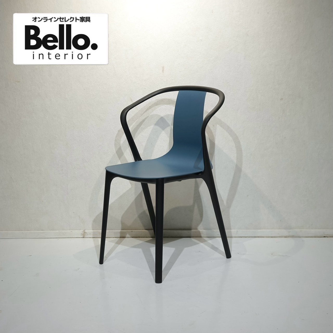 Vitra ヴィトラ Belleville Chair ベルヴィル チェア ダイニングチェア 椅子 モダン ミニマル