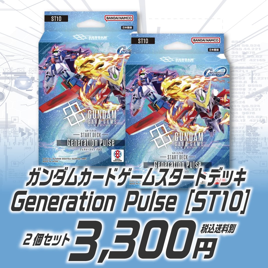 ガンダムカードゲーム はじめようセット A ver.2 [クーポン利用不可