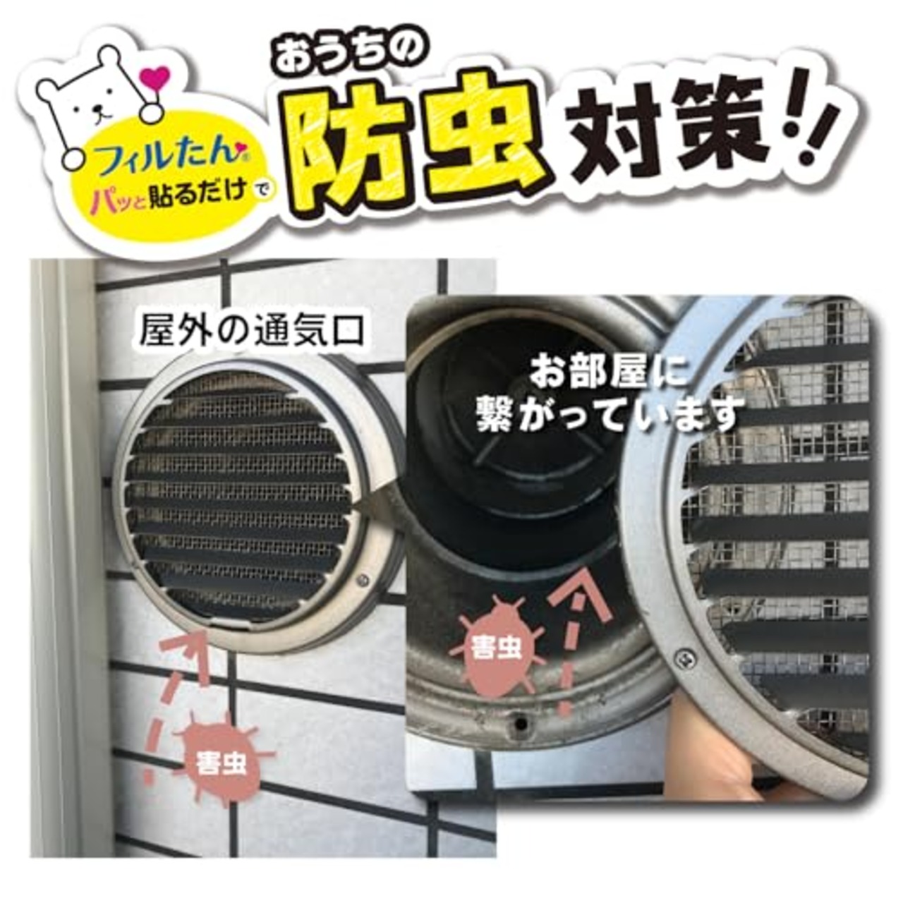 東洋アルミ アレルブロック通気口フィルター 約21cm×21cm 4枚入 室内・屋外用 貼るだけ 花粉 虫対策 お掃除を簡単に フィルたん 換気扇 S5447