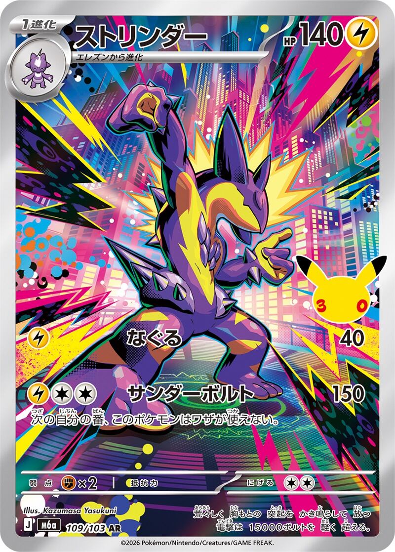 マイナン ar まとめ売り お値下げ可能 マイナン AR SV3a 066/062 - | ポケモンカード専門店 Cobalt Cave