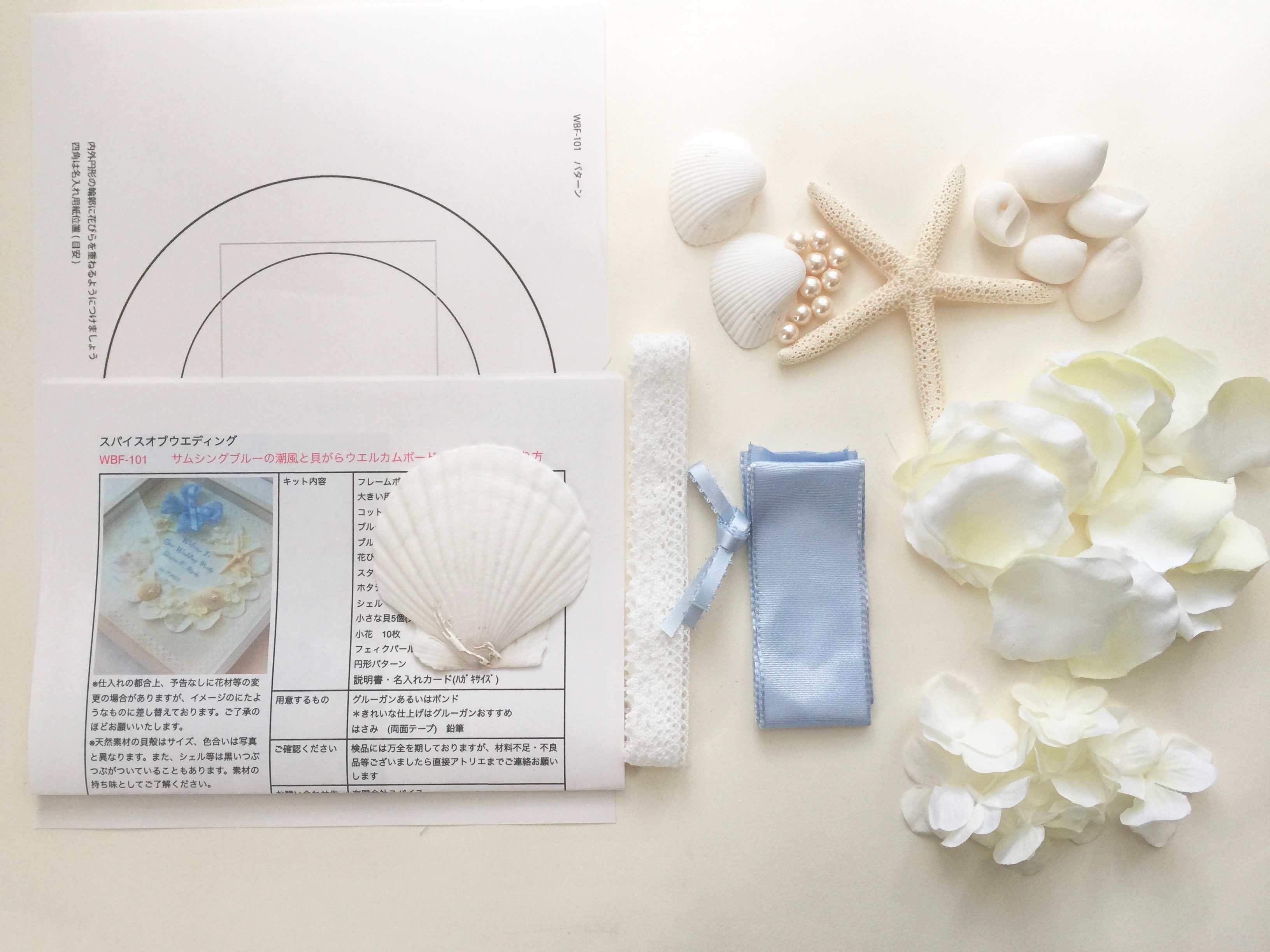 ウェディングボード リゾートブルー/サムシングブルー