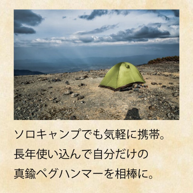 送料無料 真鍮 ペグハンマー 収納袋 セット ペグ ハンマー 真鍮 テント 金槌 キャンプ用品 アウトドア イベント 設営 ストラップ付き キャンプ 家族キャンプ 銅 テント タープ 張り 夏休み キャンプツーリング おすすめ 初心者 Coccinelleshop かわいいベビー