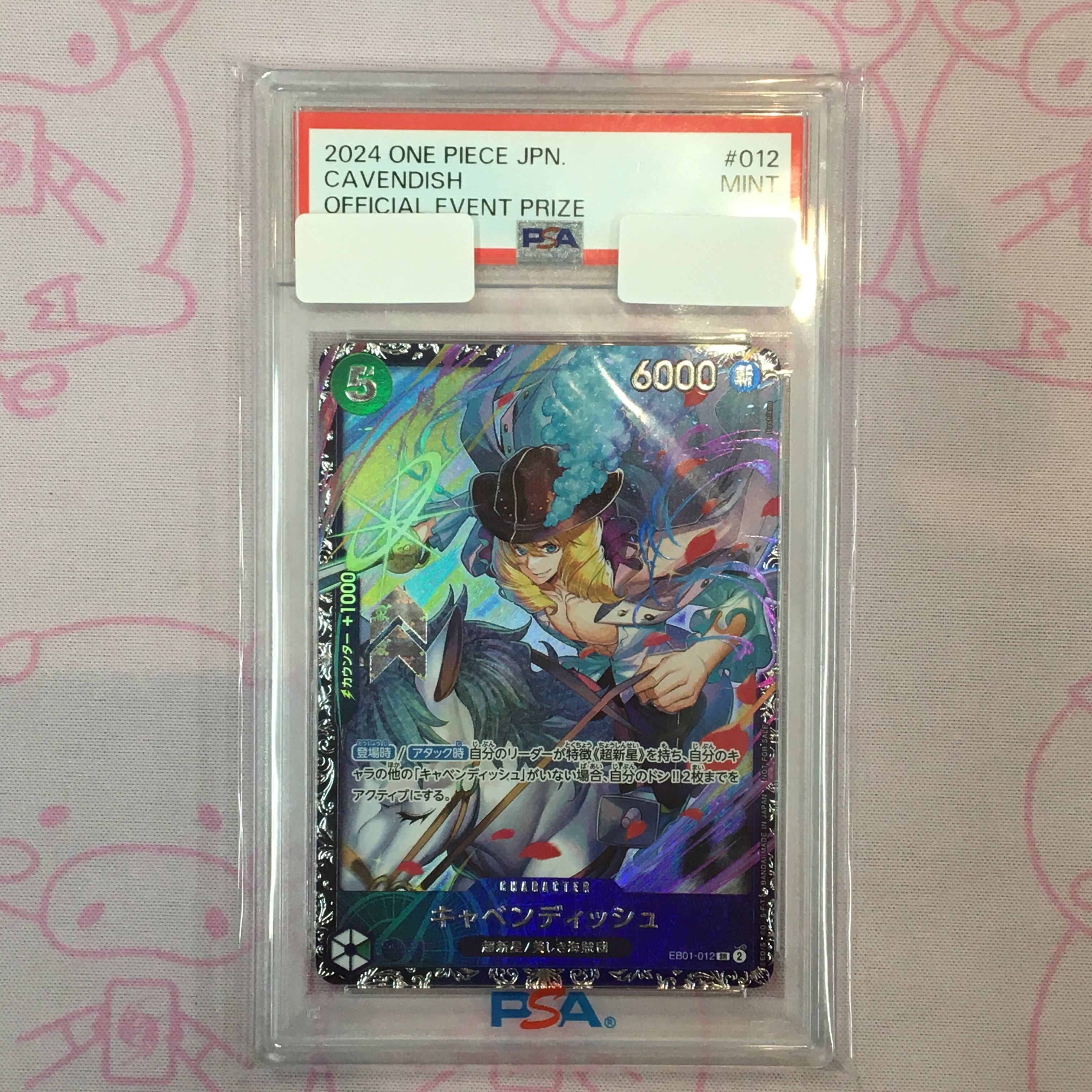 【Aランク】キャベンディッシュ フラッグシップ(PSA9 SRパラレル