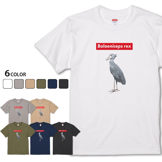 【Balaeniceps rex】 おもしろ動物シリーズ ハシビロコウTシャツ