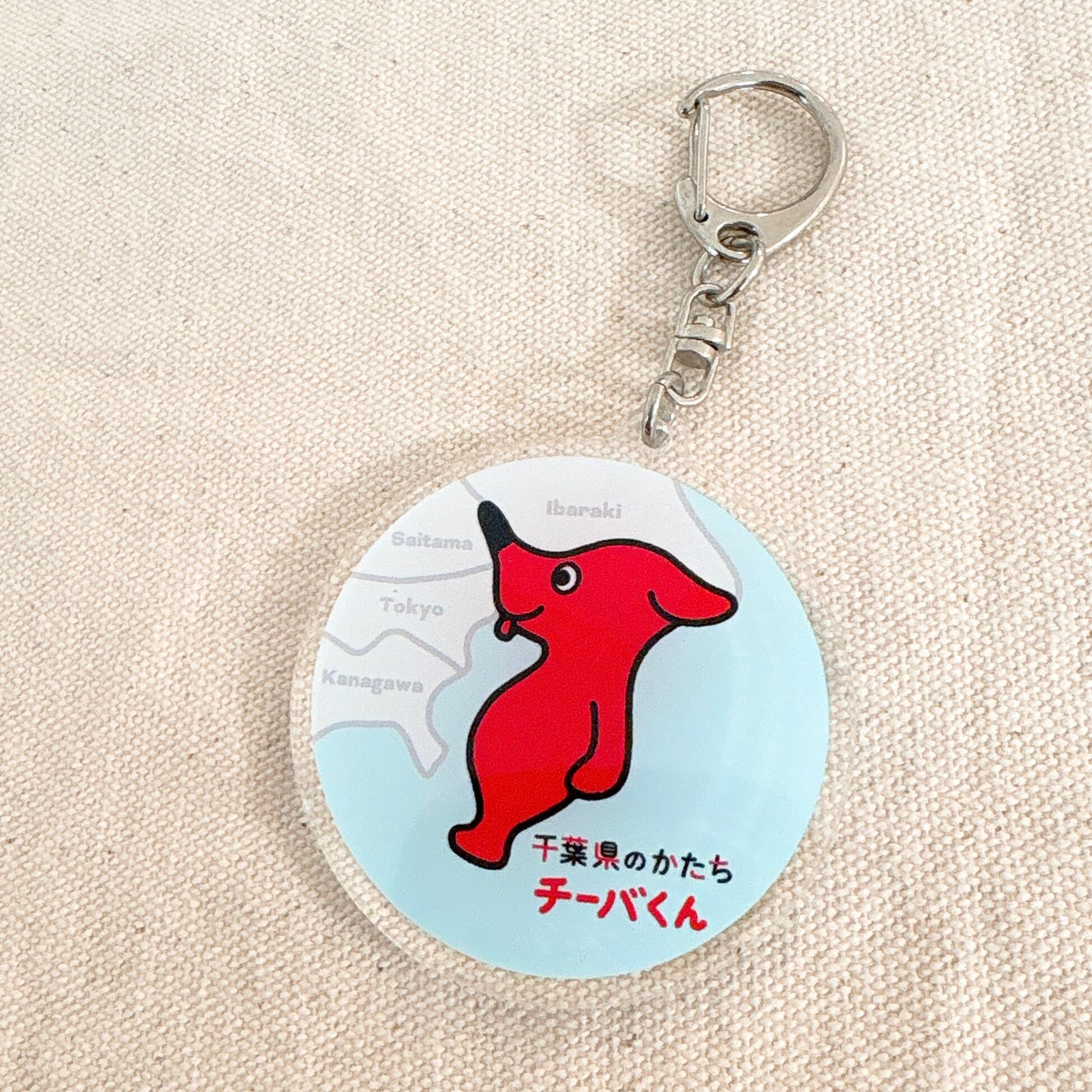 チーバくんマーケット ご当地 千葉 チーバくん スクイーズ ストラップ