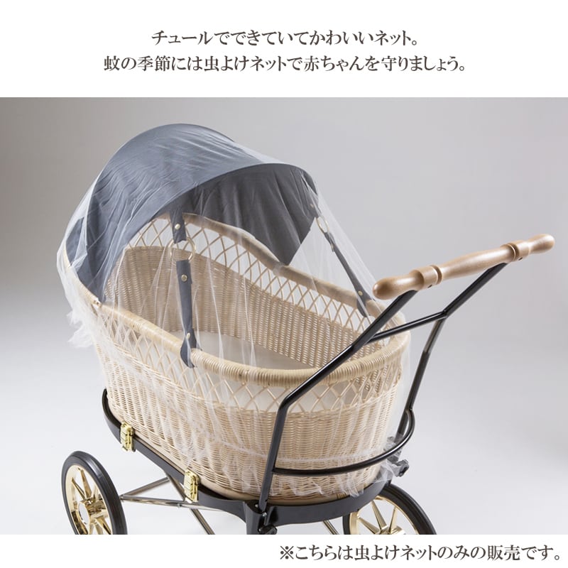 本体購入者専用】 乳母車 東京乳母車 プスプス オプションパーツ 虫よ ...