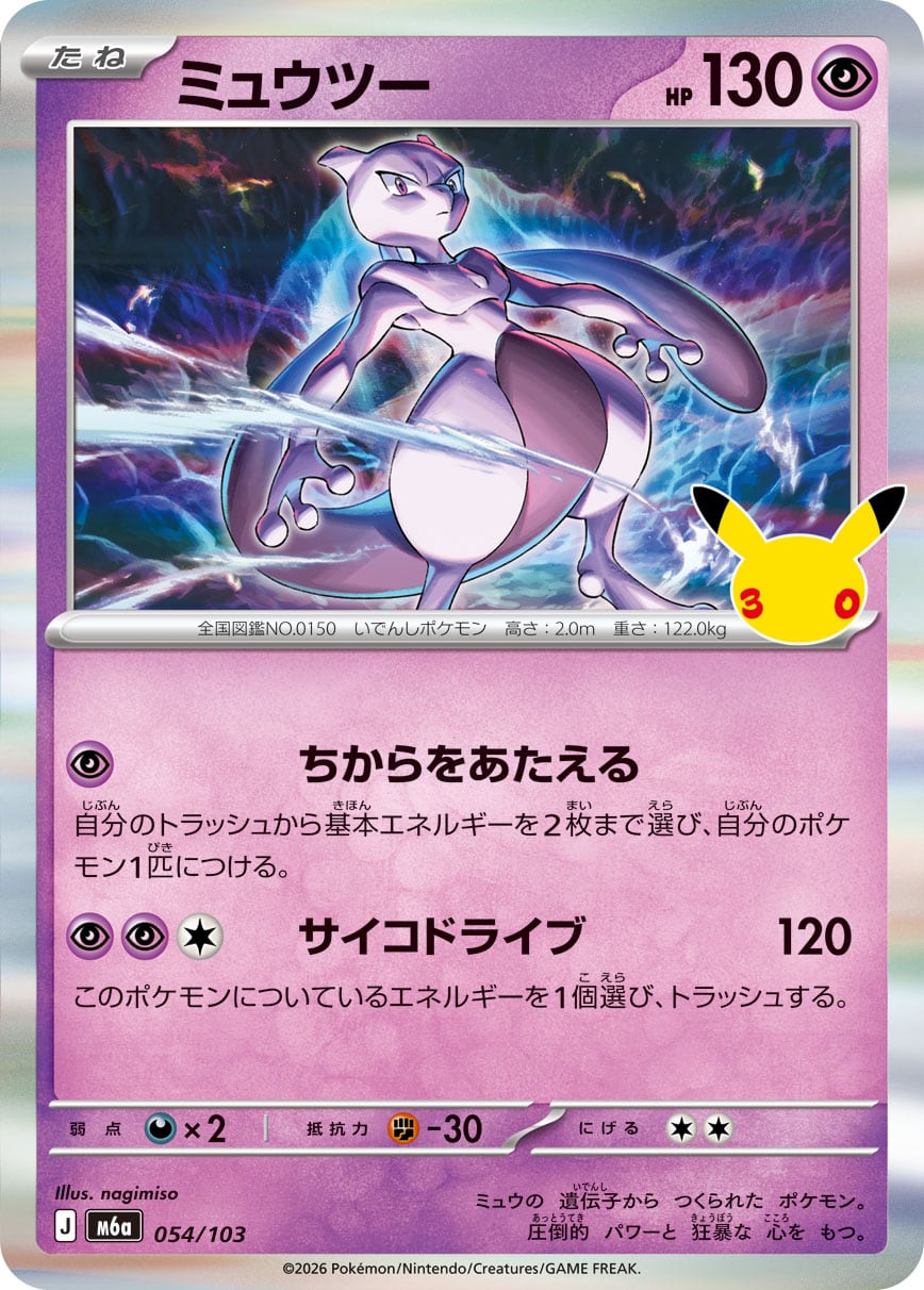 ミュウツーV RR S12a 050/172 - | ポケモンカード専門店 Cobalt Cave
