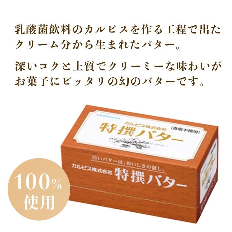 柊山パイKASANE 30枚入り | アベニール洋菓子店