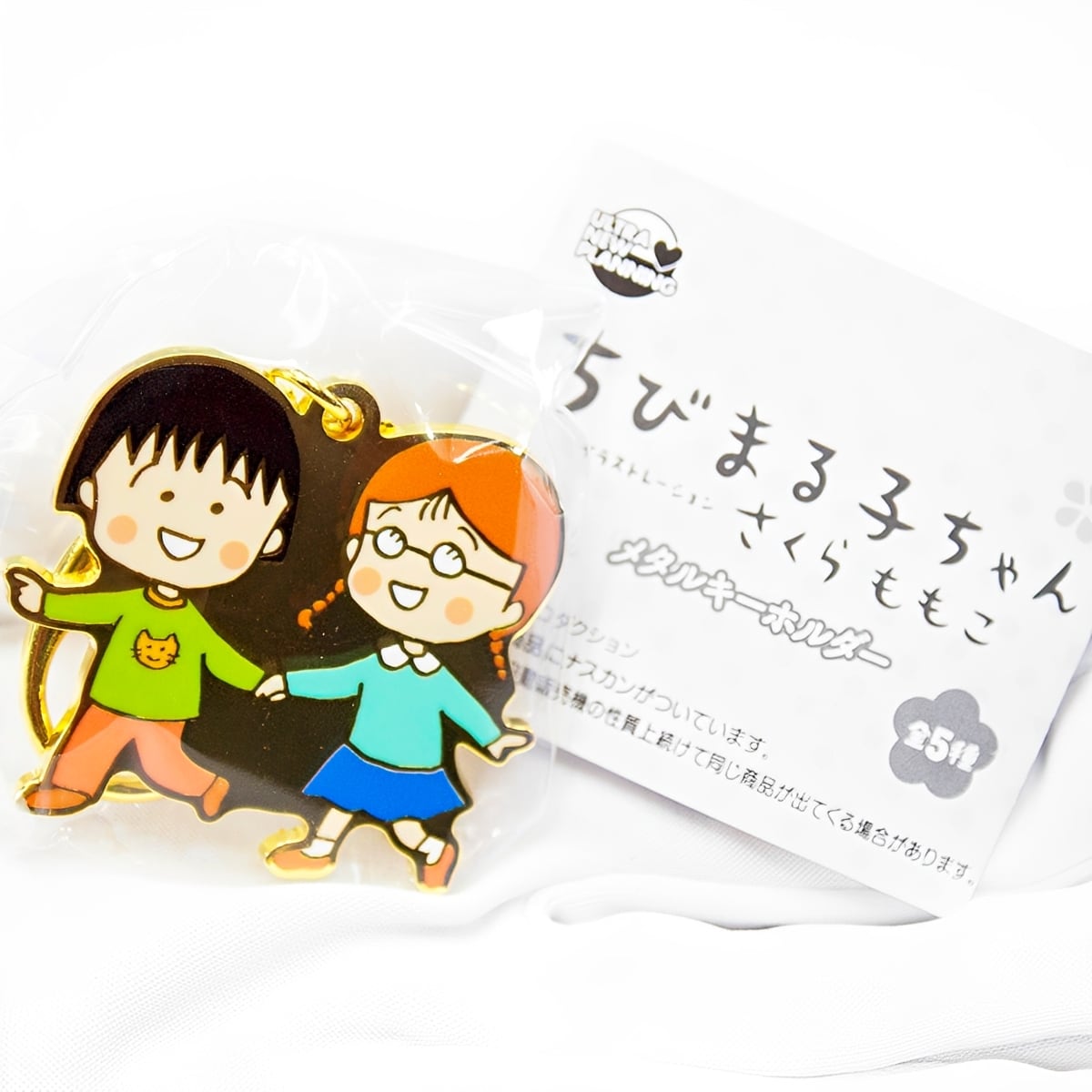 フルコンプ】 ちびまる子ちゃん メタルキーホルダー 【全5種セット