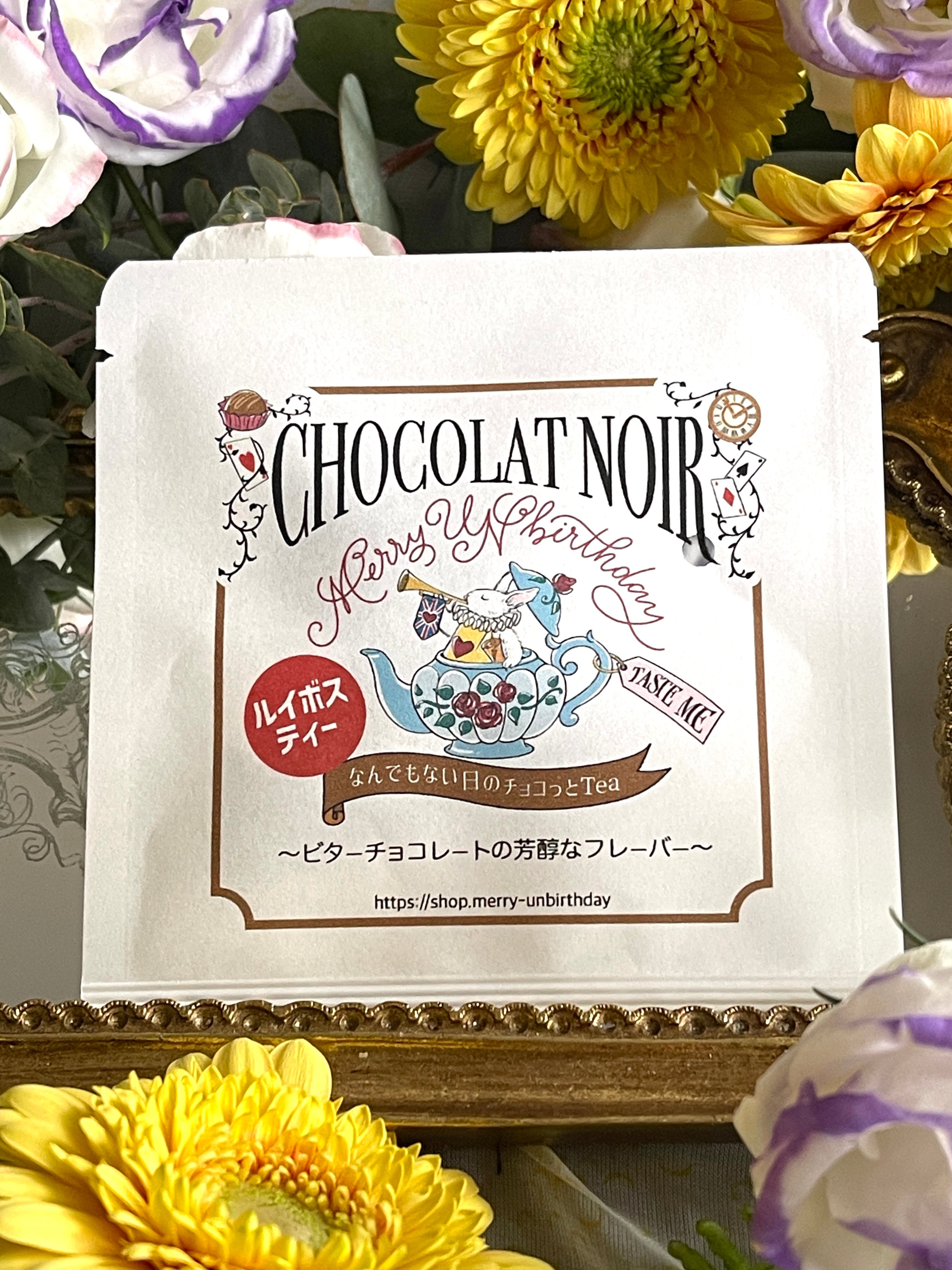 ◇オリジナルティー◇ルイボス◇ショコラノワール◇フレーバーティー