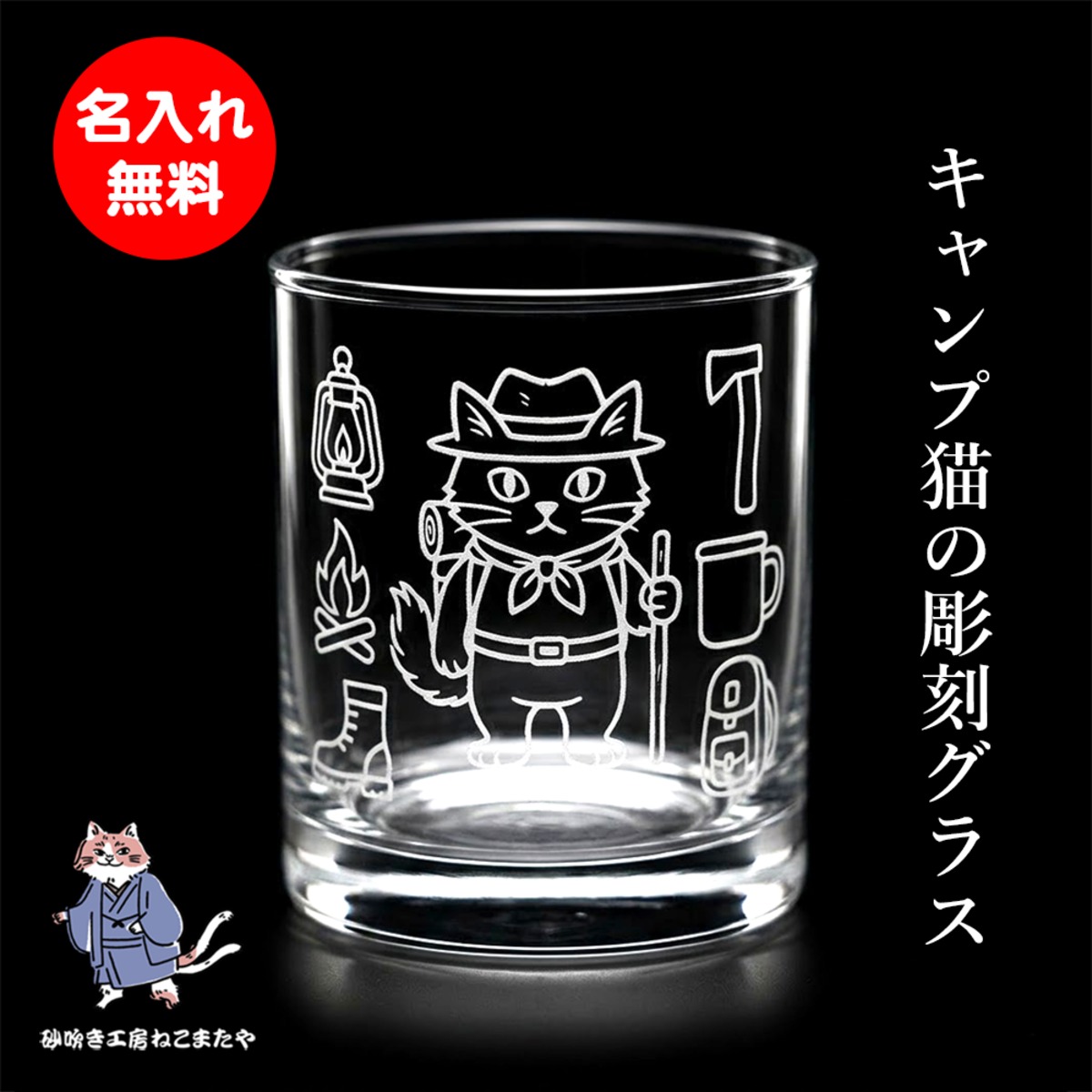 【高級素材】サンドブラスト用 被せガラス 宙吹き 20cm 鉢 （A） 名入れ無料！ 冒険猫の名入れ彫刻グラス サンドブラスト彫刻 砂吹き