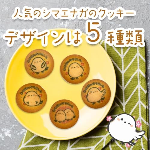 退職 お菓子 シマエナガ クッキーギフト 18枚 お世話になりました 感謝