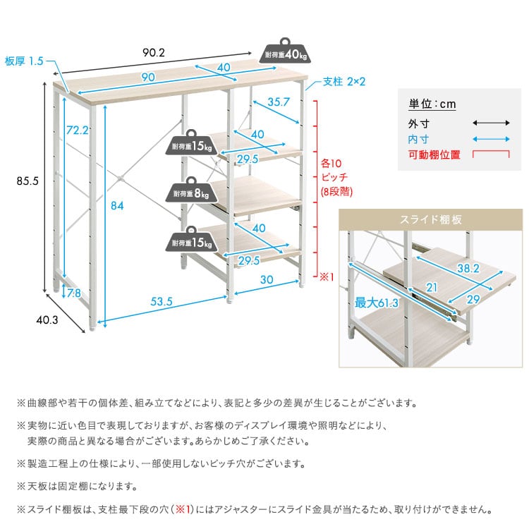ごみ箱上ラック スライド棚付き 90cm レンジ台 キッチンラック ゴミ箱