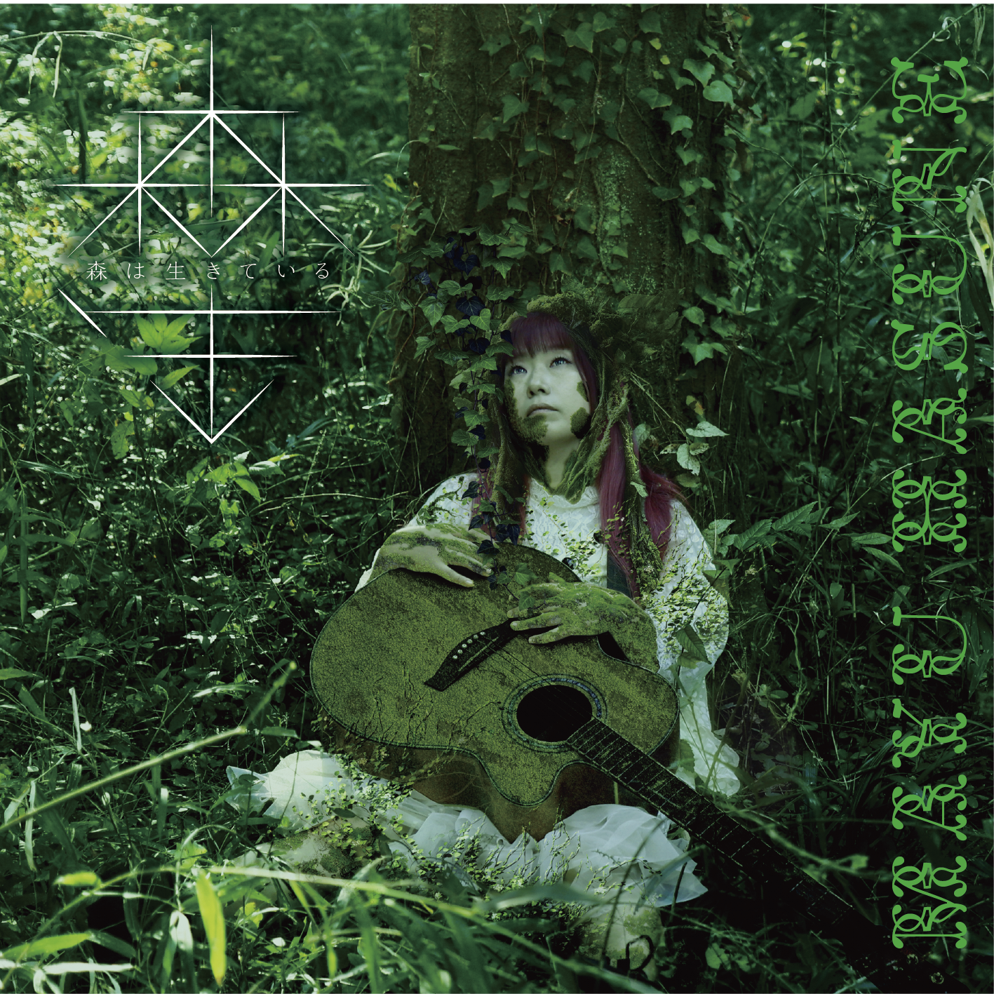 森は生きている レコード 森繁久彌 森繁久弥の歌と人生 JV-210 | レコード通販