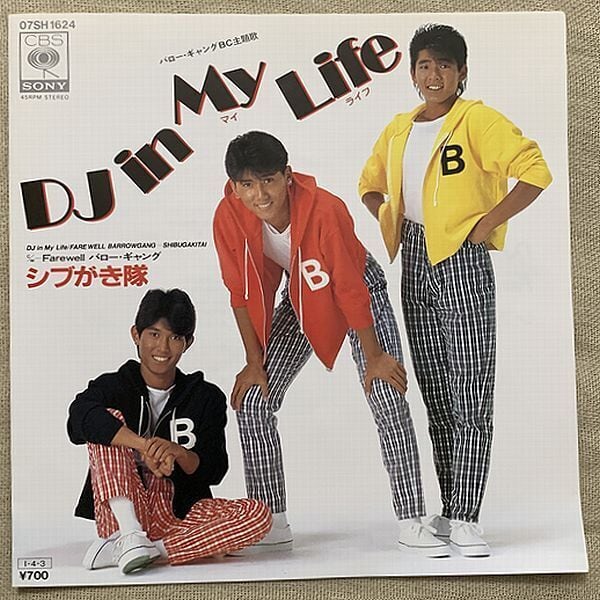 センチメンタル・シティ・ロマンス & 村岡雄治 / 金田一耕助の冒険