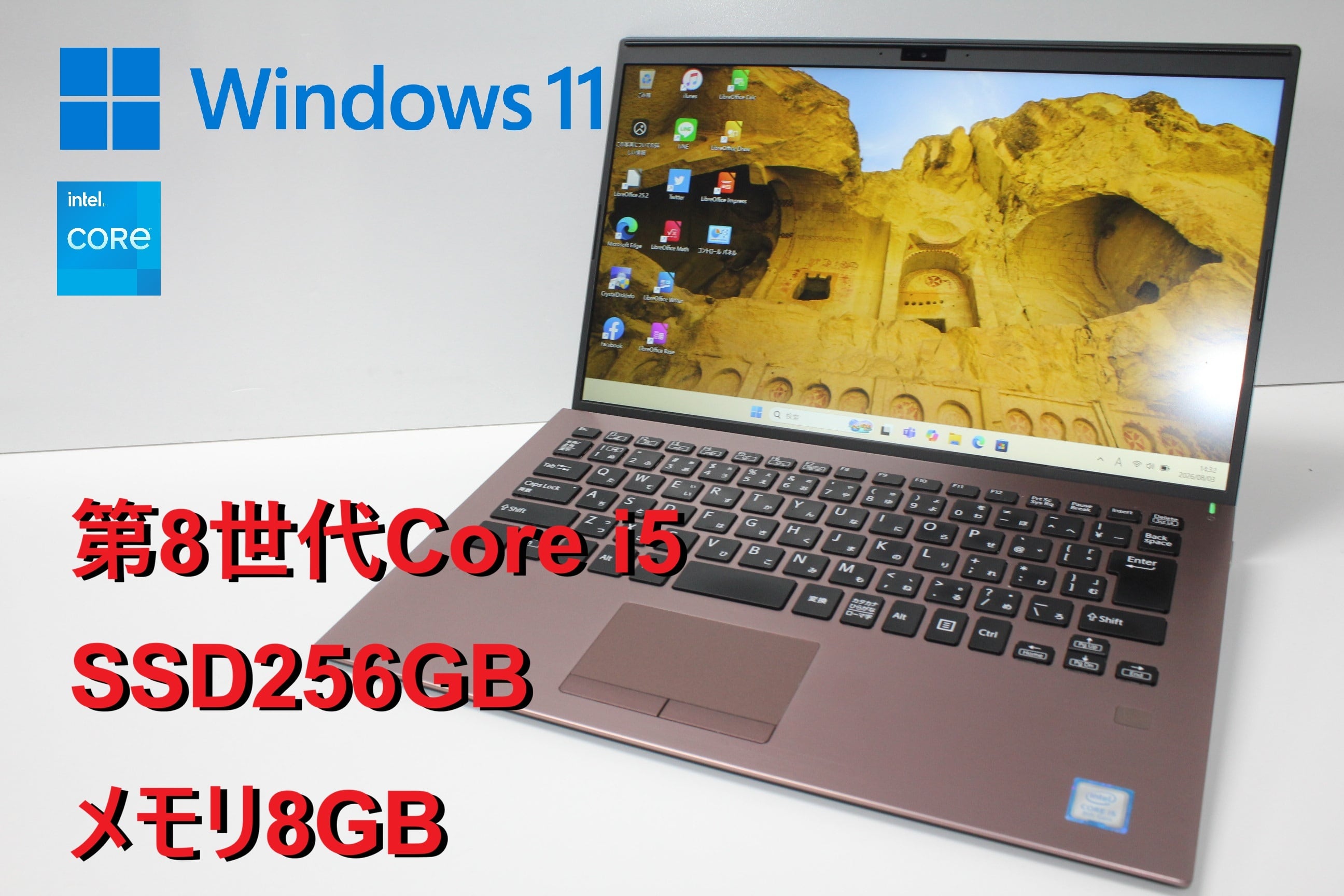 ノートパソコンVaio（中古）、 i5、8GBメモリ、SSD240GB 中古ノートPC】SONY〈VAIO SX14〉第8世代Core i5/SSD256GB/メモリ8GB