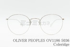 OLIVER PEOPLES メガネ OV1186 5036 Coleridge ボストン 丸メガネ クラシカル オリバーピープルズ 正規品