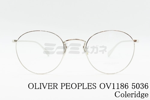 OLIVER PEOPLES メガネ OV1186 5036 Coleridge ボストン 丸メガネ クラシカル オリバーピープルズ 正規品