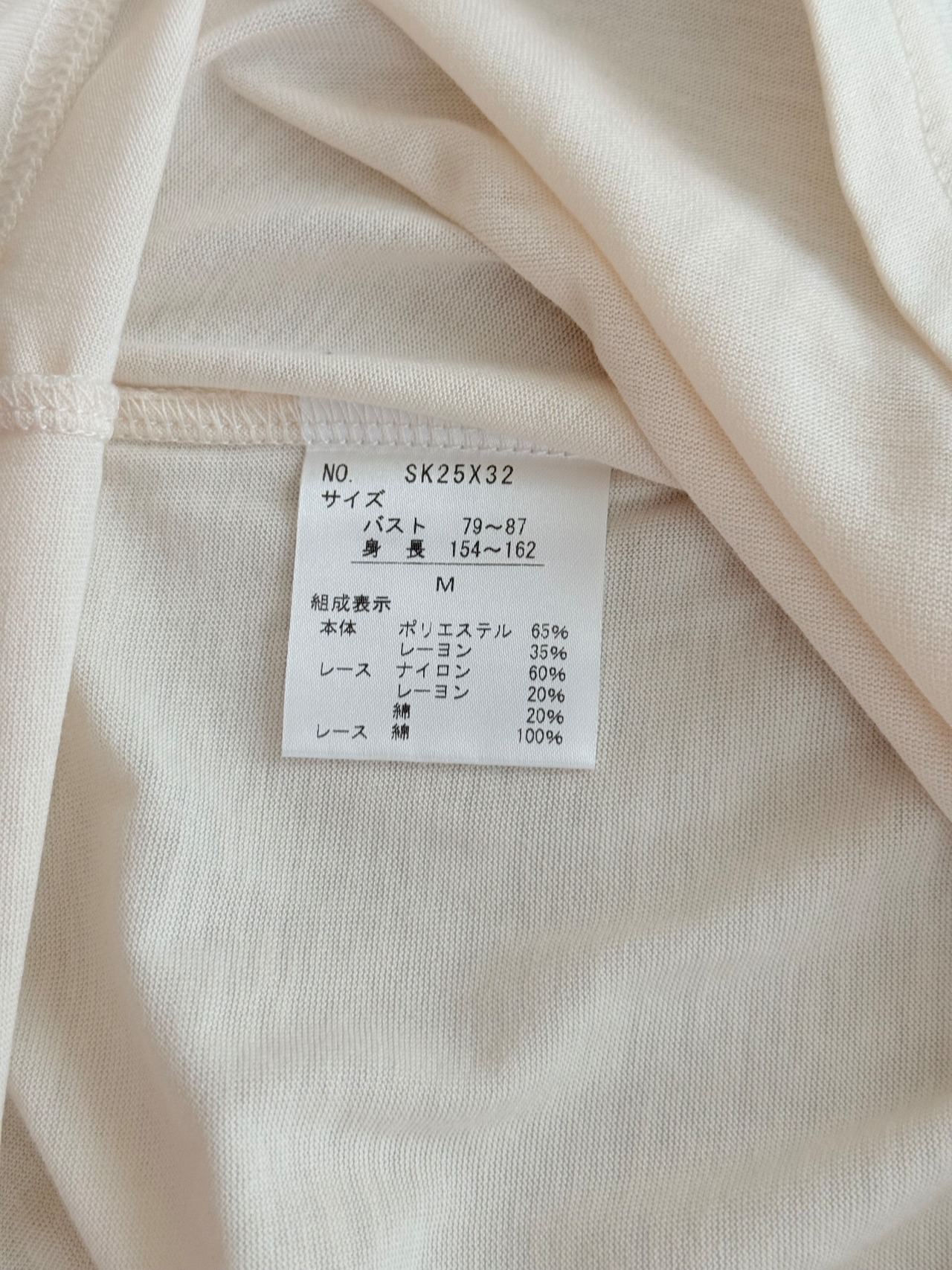 刺繍レース アイボリートップス