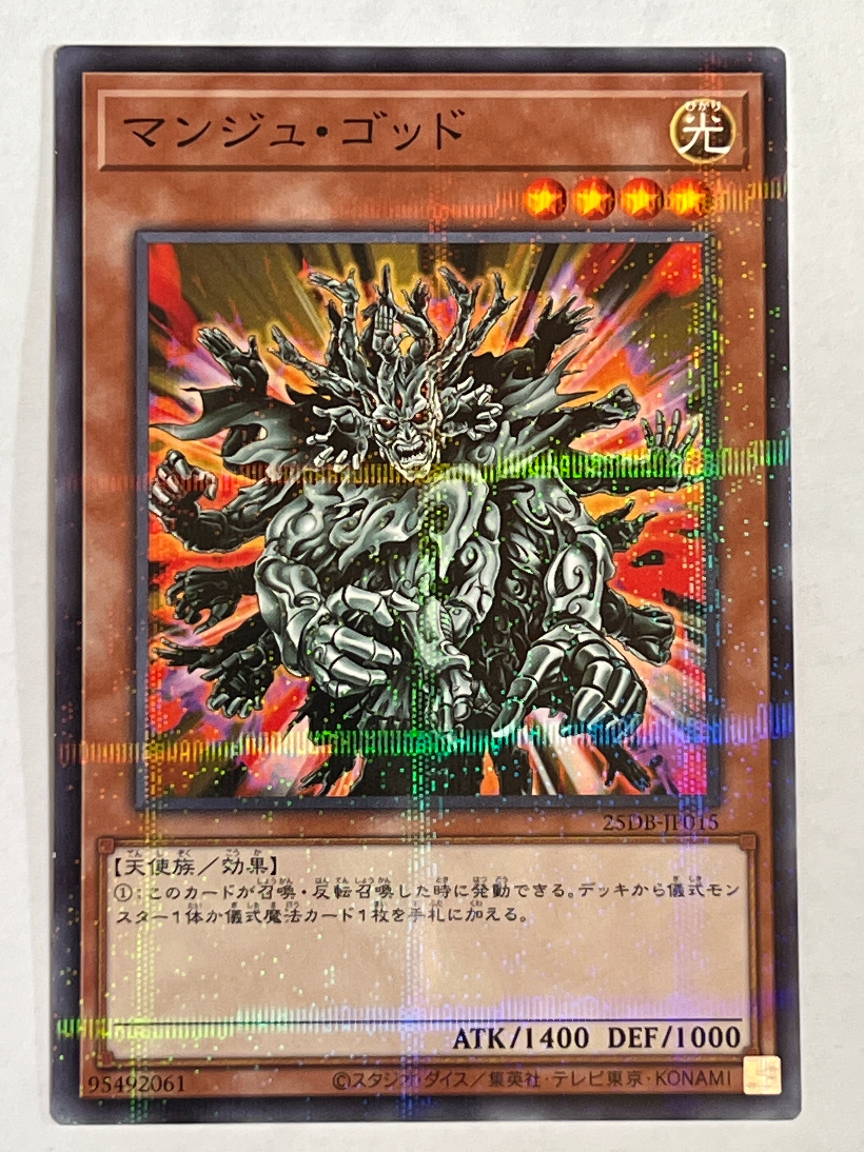 25DB-JP001[破滅と終焉の支配者]プリズマティックシークレット