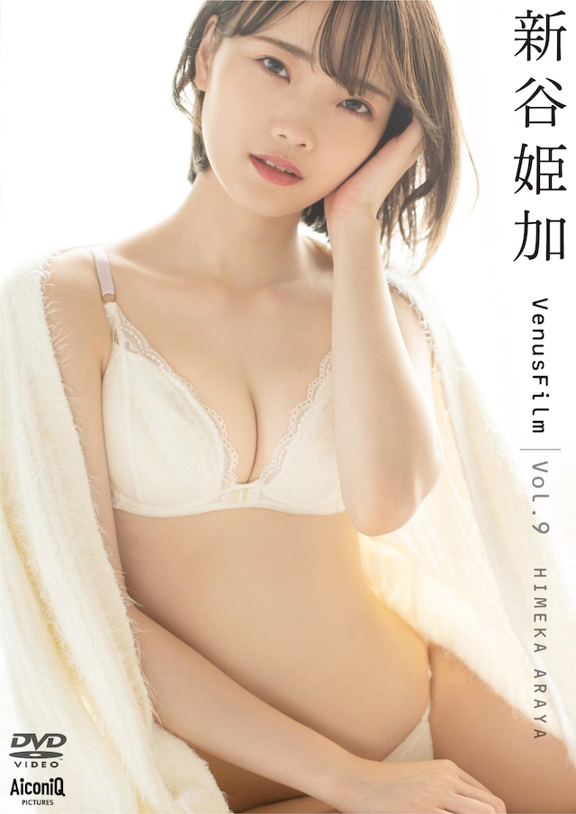 【DVD】新谷姫加／VenusFilm Vol.9【AIPI-0030】特別ブロマイド3枚付