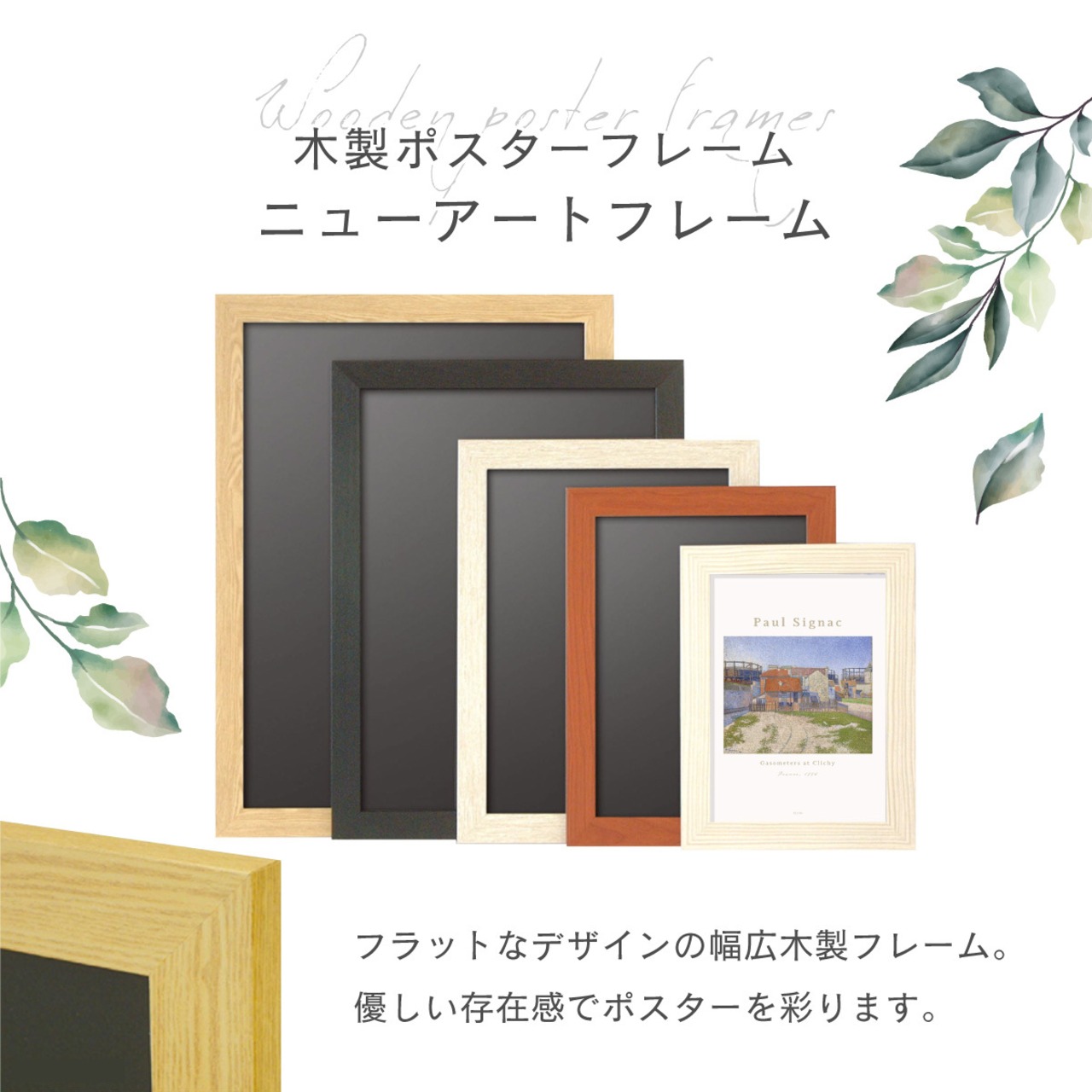 ニューアートフレーム A2 木製ポスターフレーム 額縁 北欧 特大 AR-NA-A2 - 2