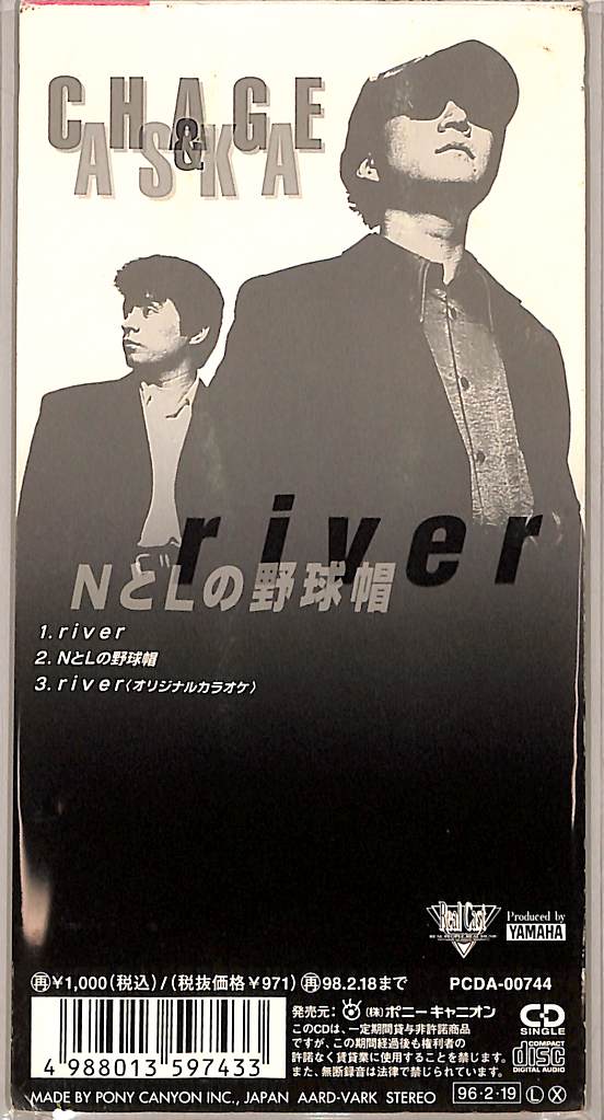 CHAGE & ASKA / River | RecoBANCHOU