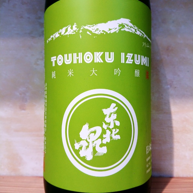 東北泉 純米大吟醸 Mt.chokai 山田錦おりがらみ　1.8L