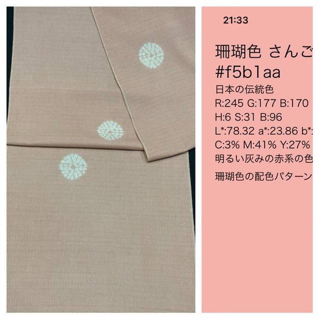 夏袋帯 B反 お値打ち ピンク 広けれ