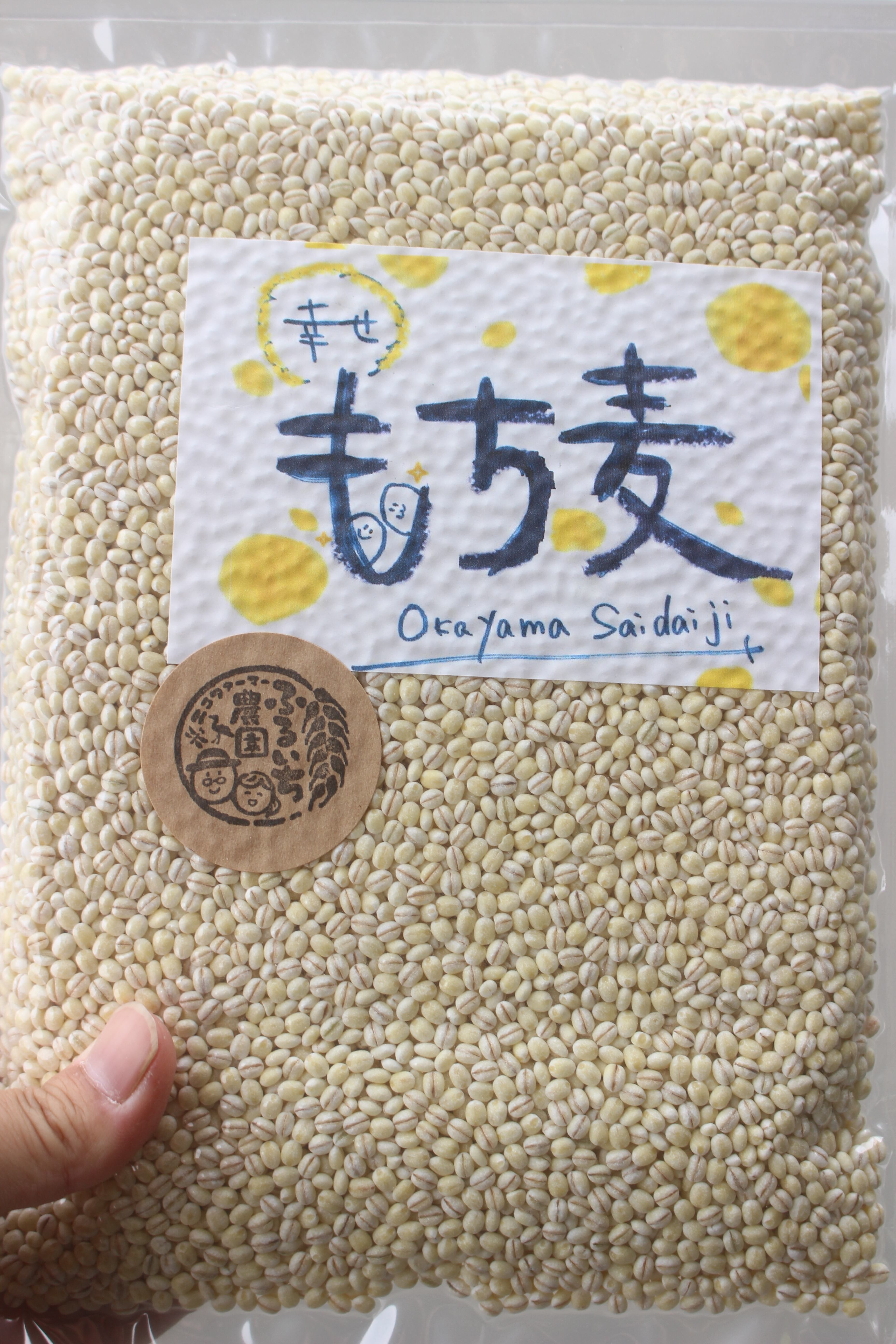 もち麦 定期》岡山西大寺幸せもち麦1kg | 岡山もち麦 ふるいち農園
