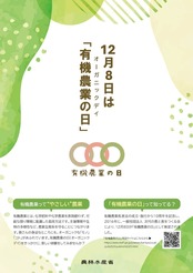 【数量限定】有機農業の日・白米2種食べ比べセット ※本州・四国・九州は送料無料