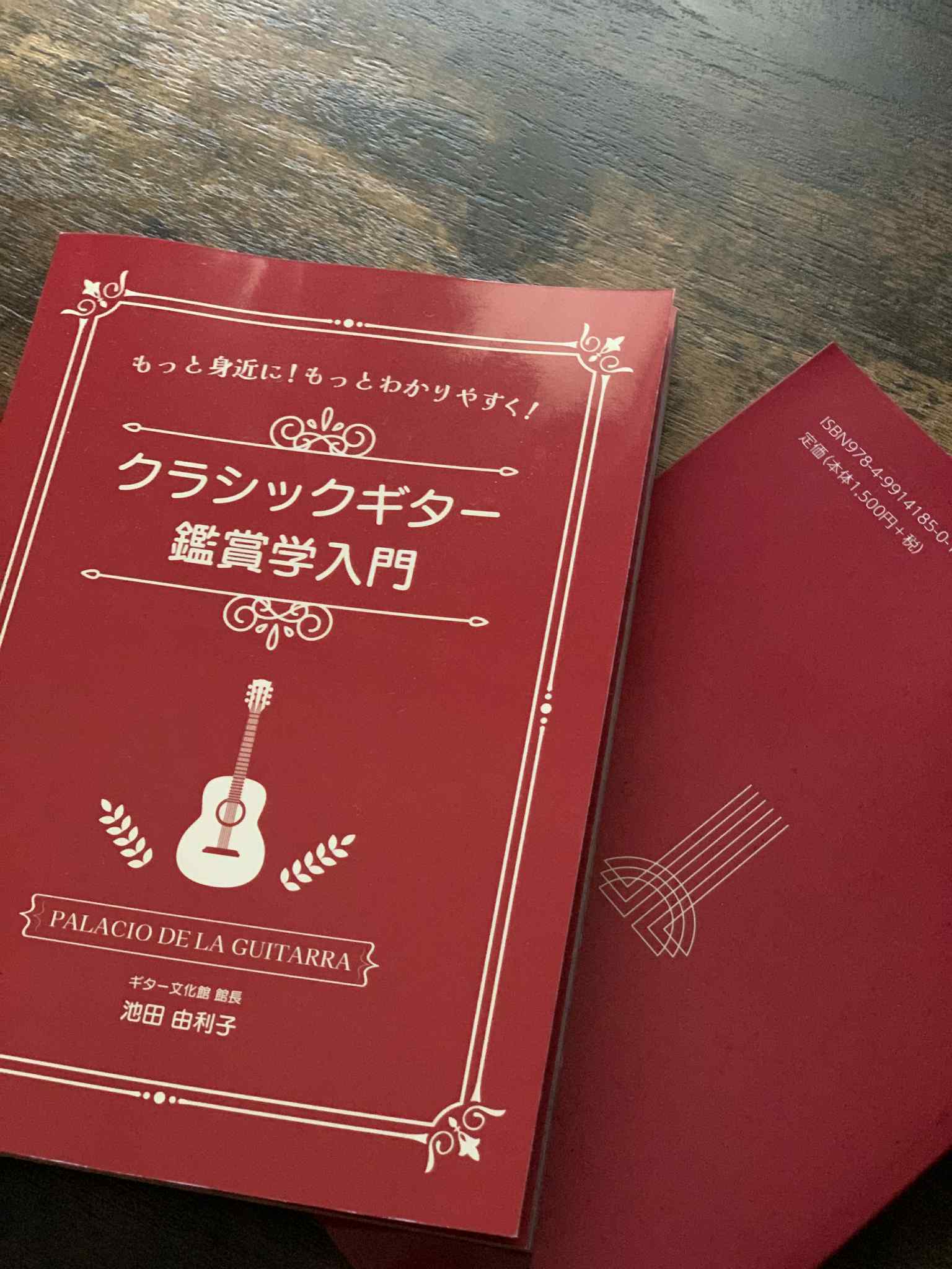 guitarbunka