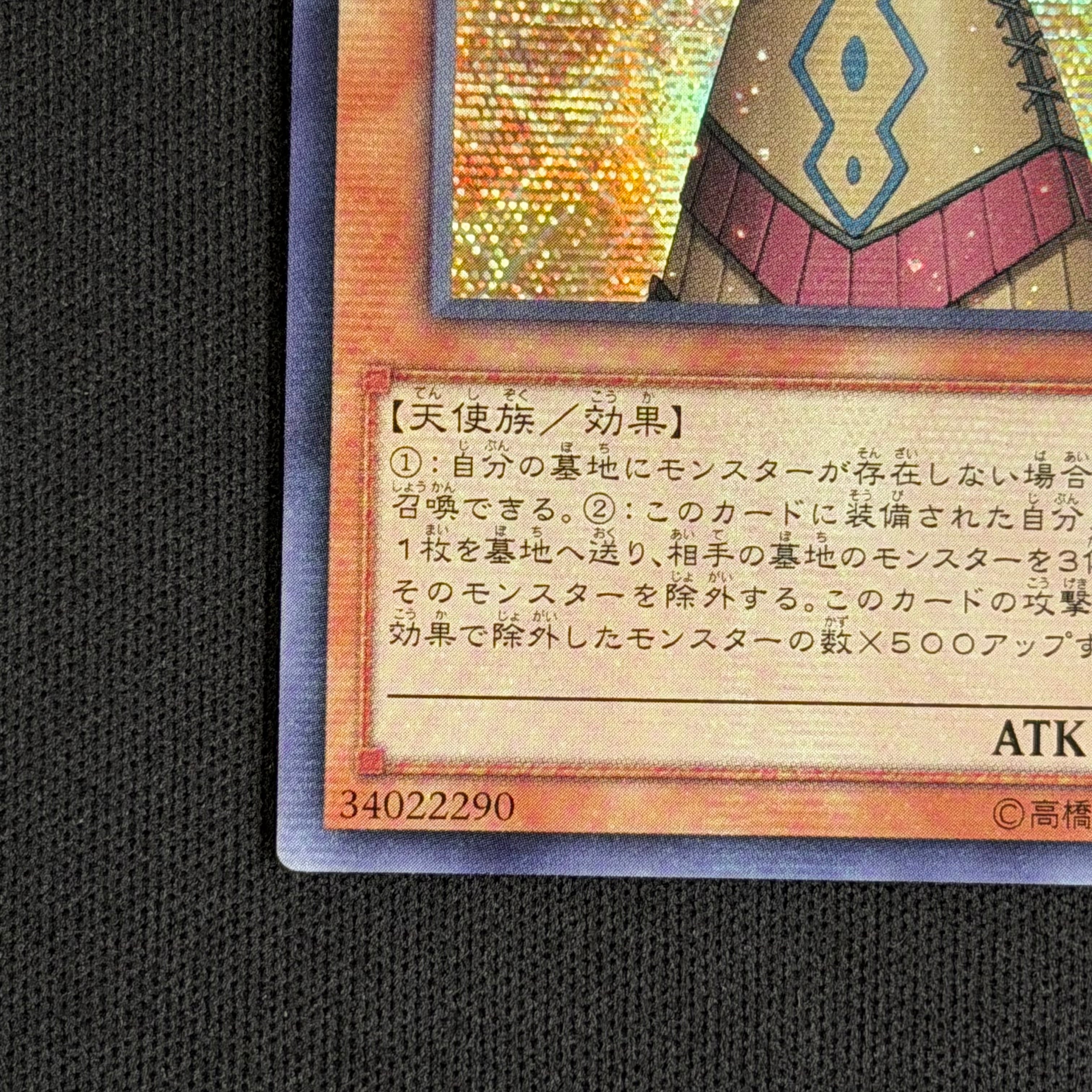 遊戯王 アジア版 ガーディアン・エアトス シークレットレア CPL1-JA009