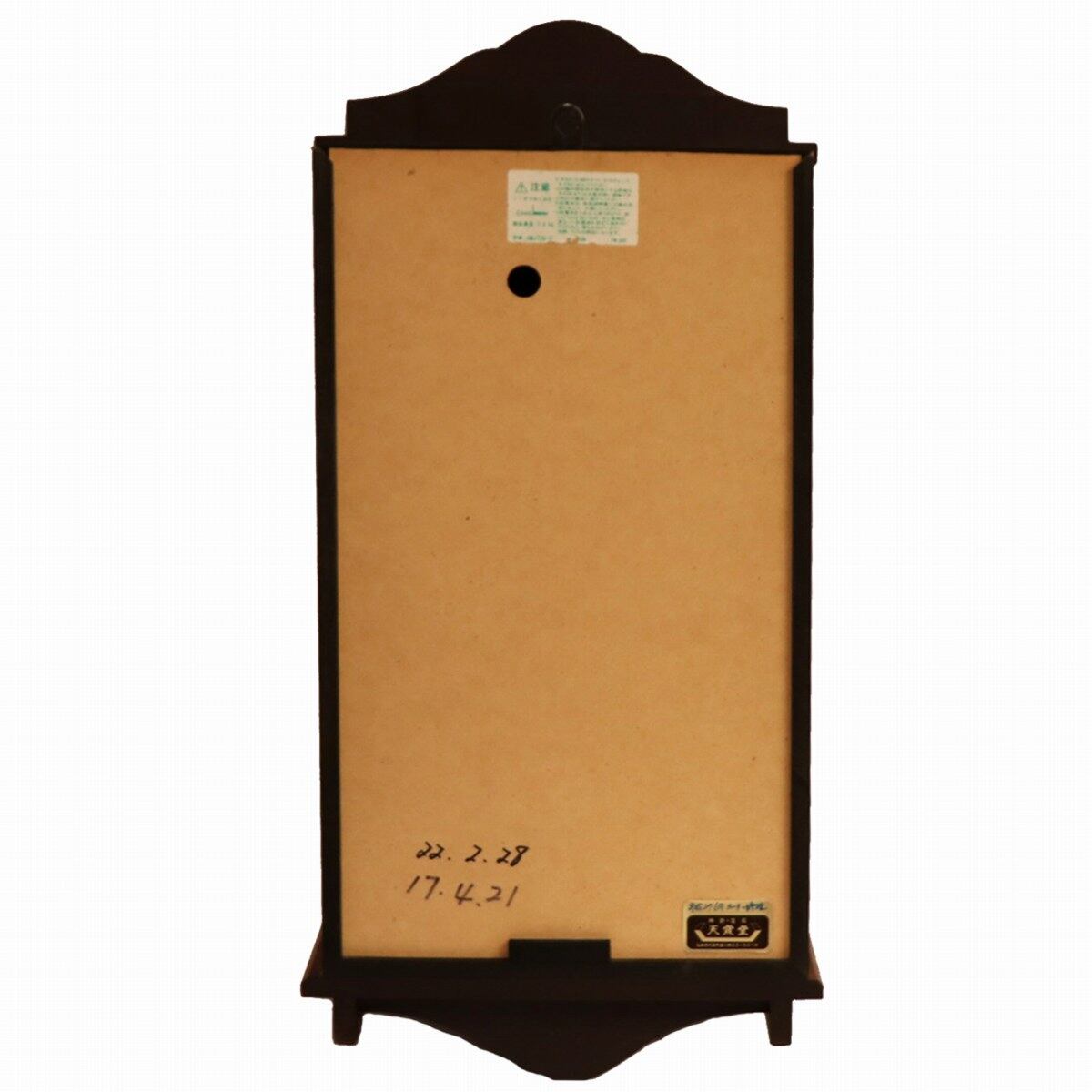 CITIZEN・シチズン・掛時計・柱時計・4MJ736-0・振り子時計・リズム