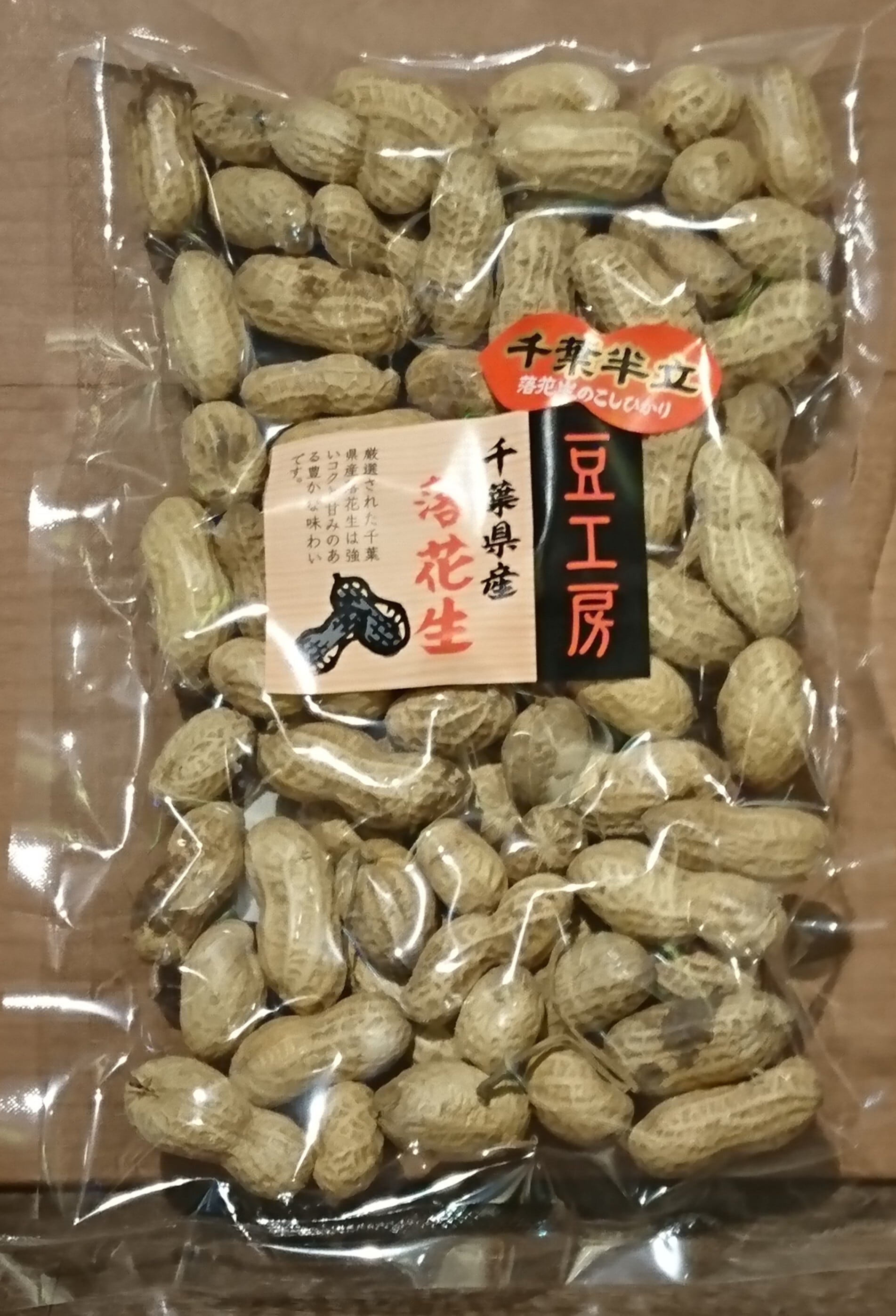 食品/飲料/酒◆新豆 千葉県八街産落花生2㌔◇最高品種 千葉半立 八街ピーナッツ