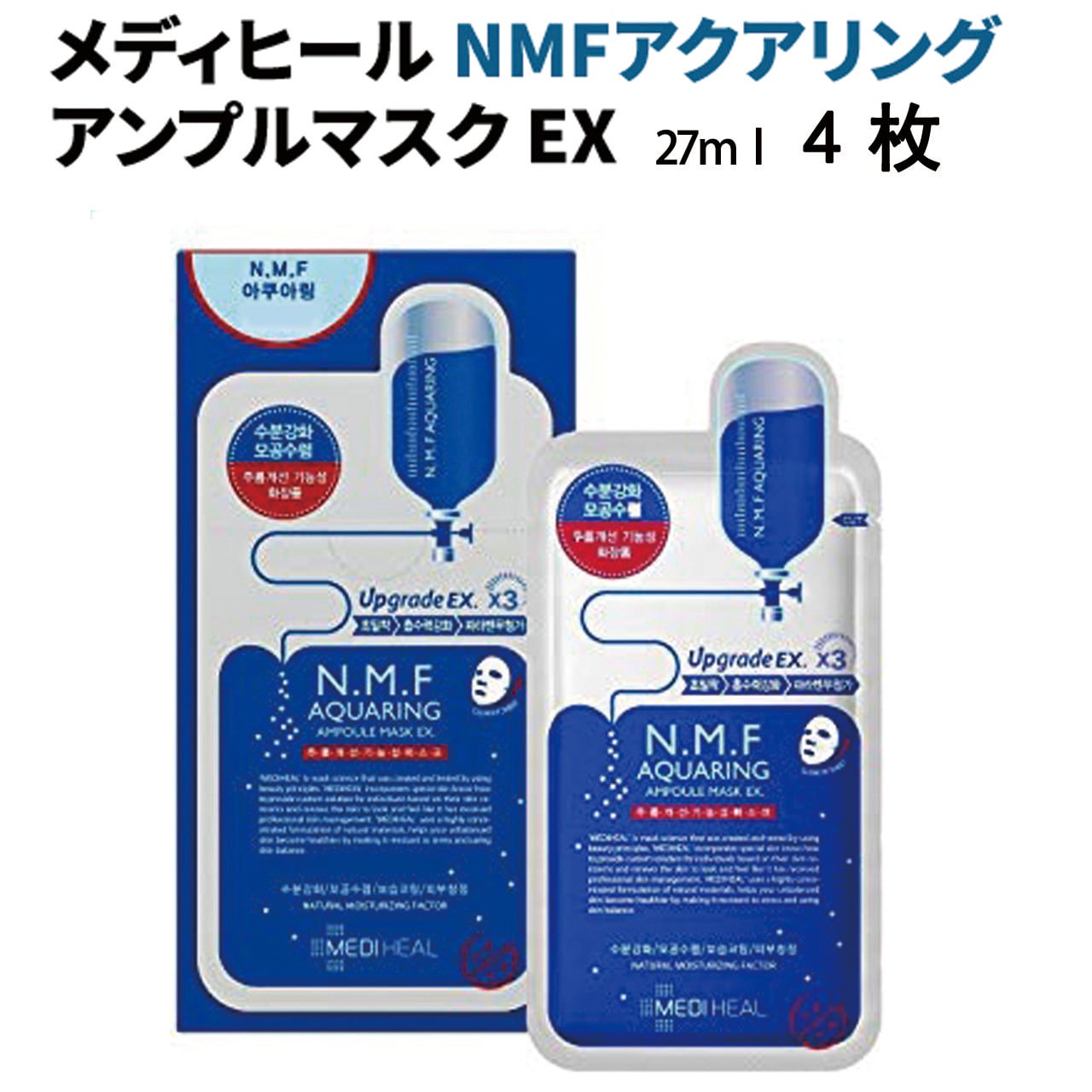 27枚 NMFアクアリング メディヒール mediheal メディヒル  パック