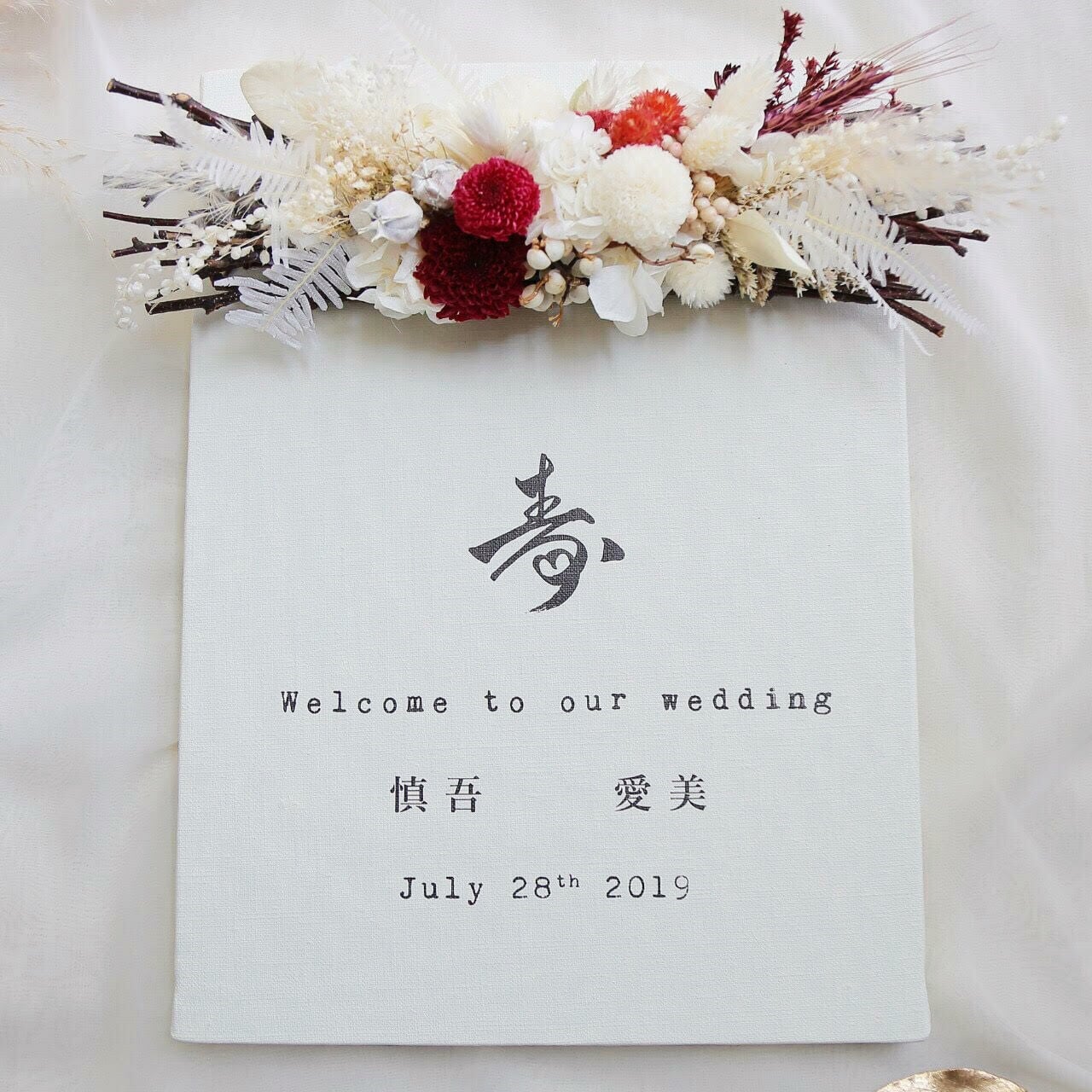 ブランチ ウェルカムボード(和風レッド) │ウェディング | DIY store PBW