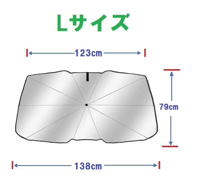 No.11034 Lサイズ 車 サンシェード 折り畳み式 傘 外側シルバー 内側