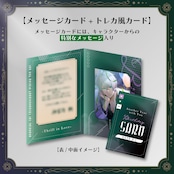 【神宮寺朔】Birthday Special Set 2025